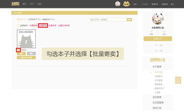 怎么上传制作配图2