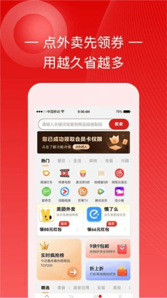巨象优惠图片
