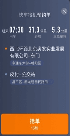 快来车图片2