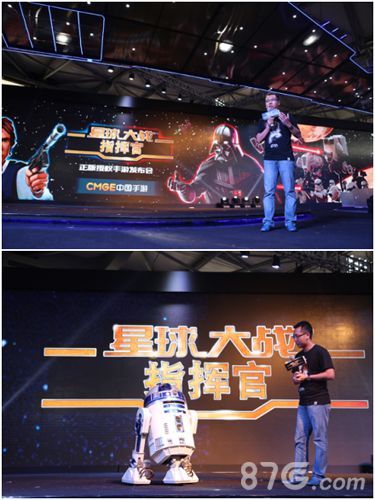 《星球大战:指挥官》发布会现场2
