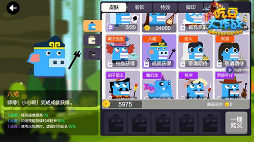 图片7.png 吃豆大作战7