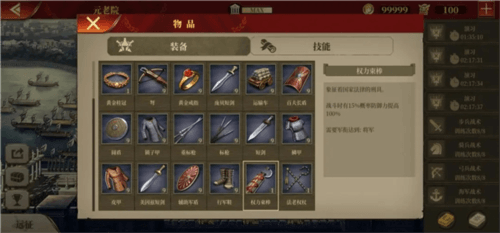 帝国军团罗马游戏截图16