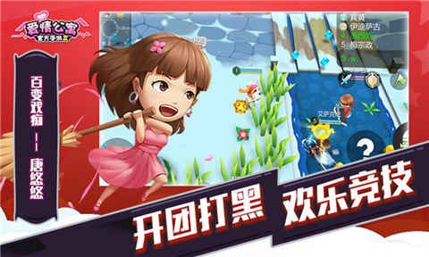 爱情公寓3