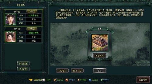 卧龙吟游戏截图2