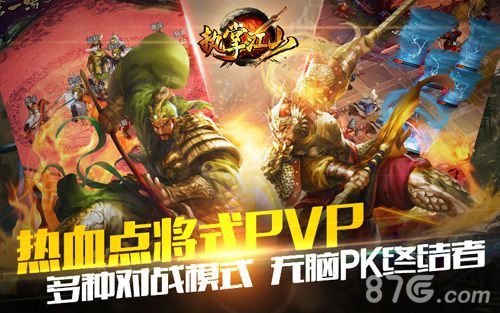 执掌江山人物图3