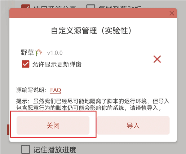 如何导入音源文件配图7