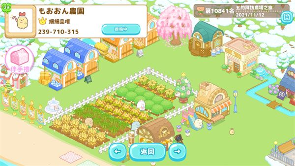 Sumikko Farm宣传图