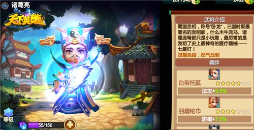 诸葛孔明