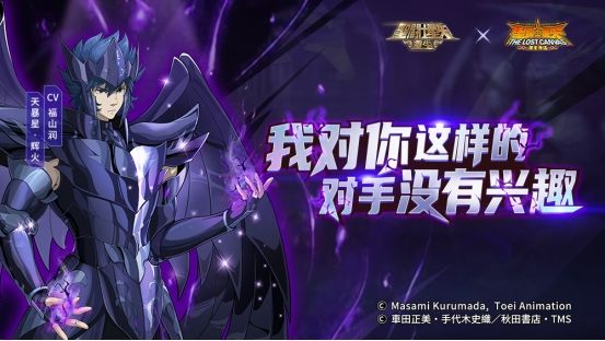圣斗士星矢:重生1