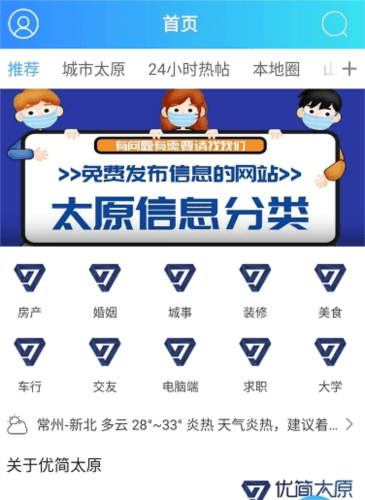 优简太原图片3