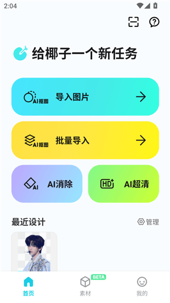 使用方法配图2