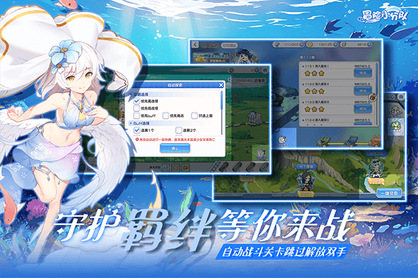 冒险小分队1