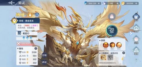 奥奇传说游戏截图15