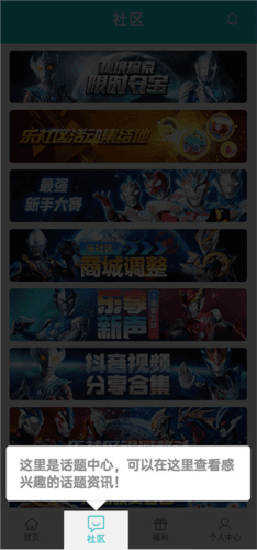 乐社区官方最新版7