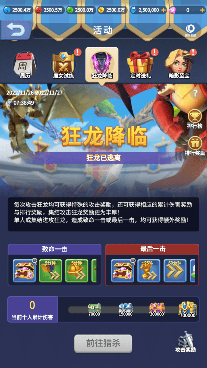 指尖领主4