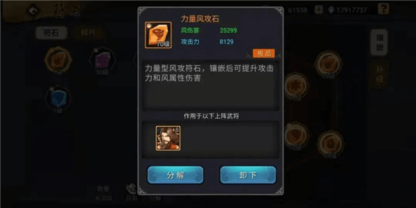 装备加成攻略配图6