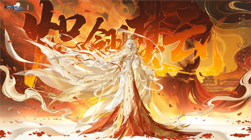 天涯明月刀18