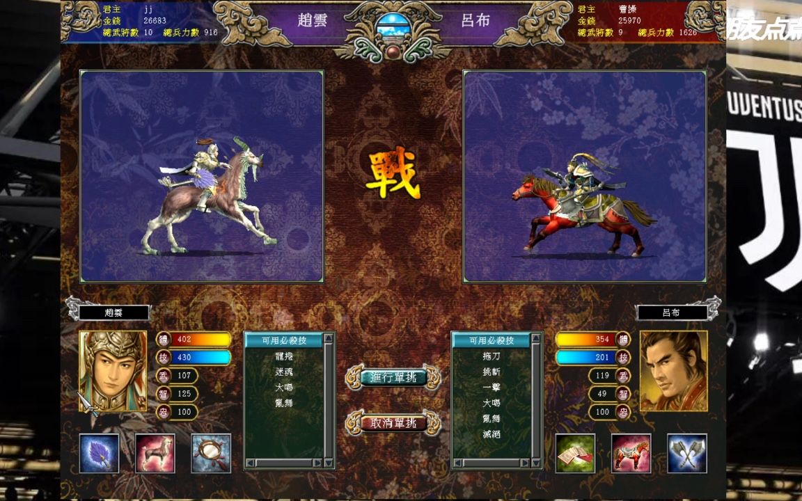 三国群英传7最后一关怎么过 三国群英传7最后一关怎么过