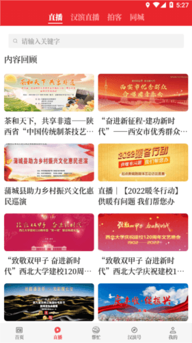 爱汉滨最新版