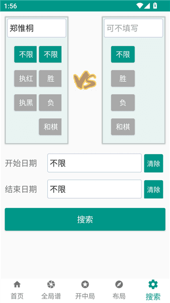 使用教程配图5