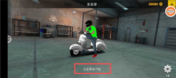 疯狂摩托驾驶新手攻略配图1