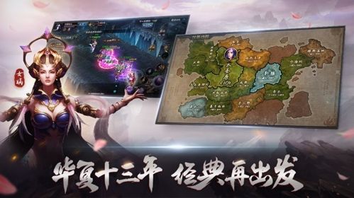 QQ华夏手游安卓版宣传图