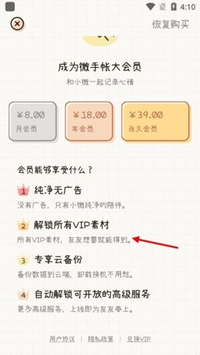 微手帐怎么用素材4