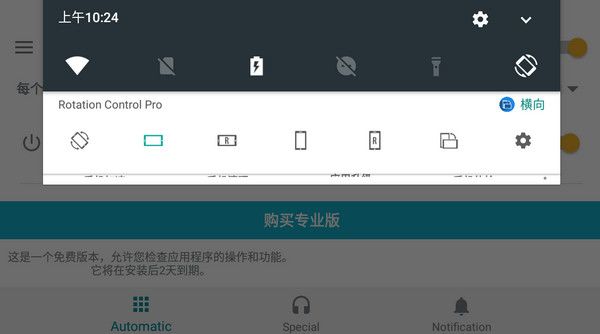 软件怎么用配图2