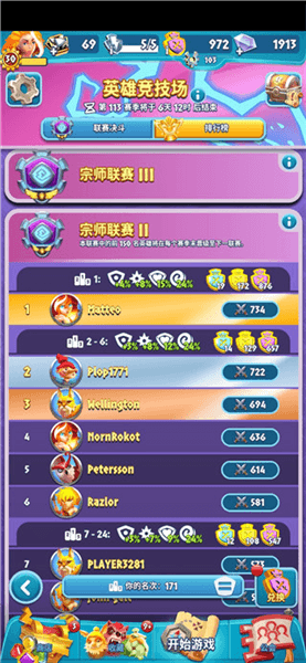 游戏攻略配图2