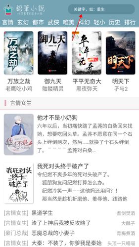 铅笔小说12