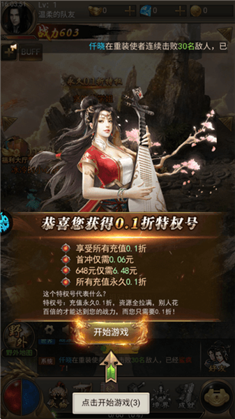新手攻略配图1
