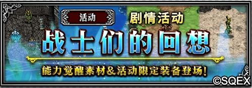 最终幻想:勇气启示录3
