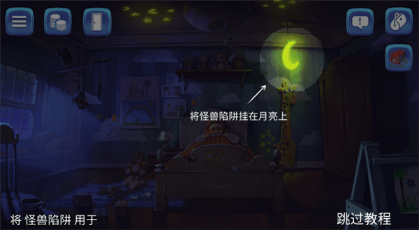 怎么布置陷阱配图5