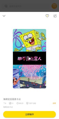 传影记视频制作3