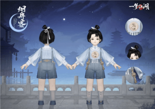 一梦江湖8