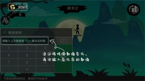 怎么修改游戏配图5