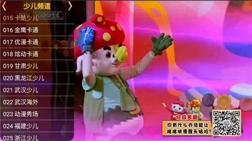 火焰直播官方最新版本图片5