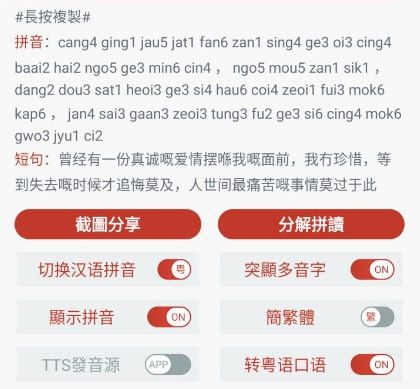 软件特色配图1