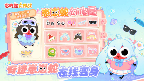 贪吃蛇大作战7723版