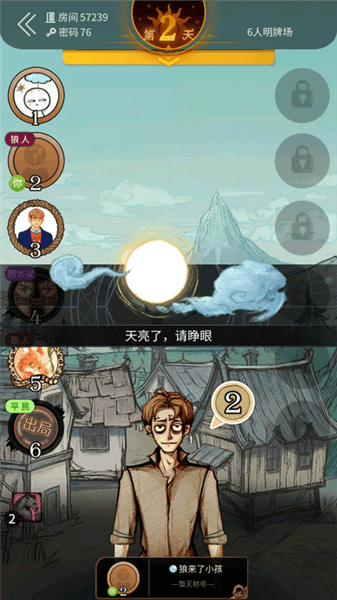 游戏怎么玩配图8