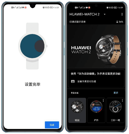 Wear OS by Google 中国版13