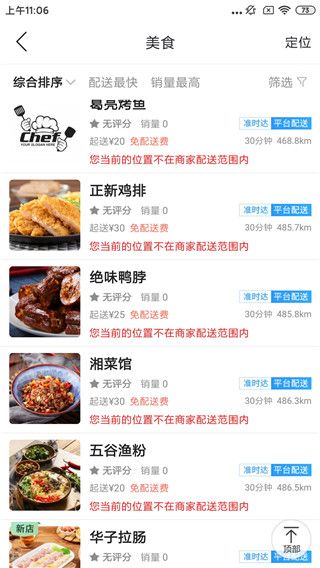 操作指南配图4
