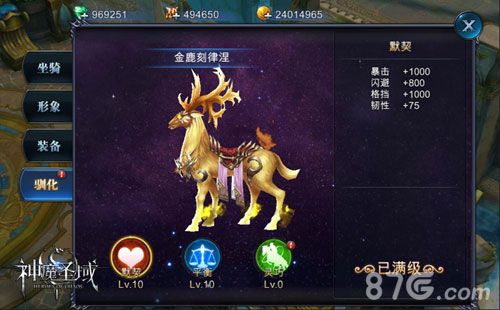 神魔圣域游戏截图四