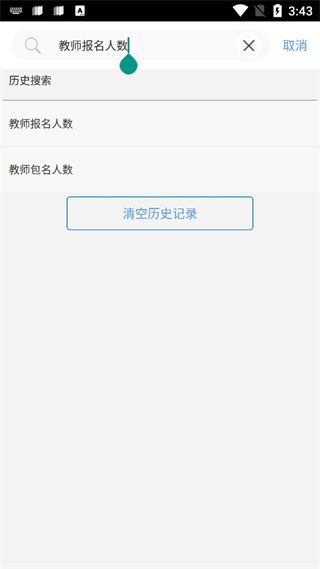怎么看报名人数配图2