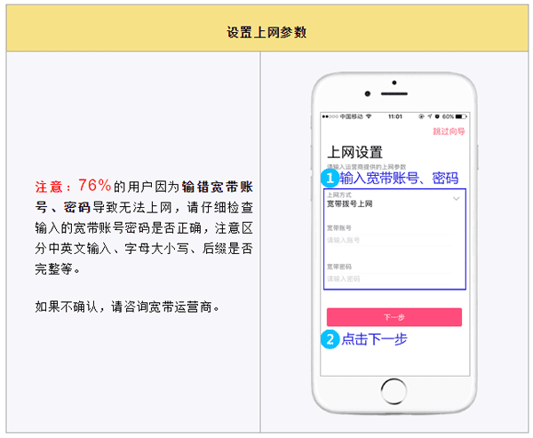 怎么设置无线上网配图5