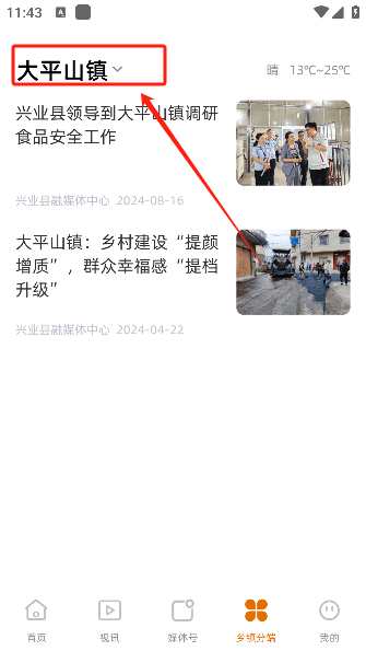 软件怎么用配图4