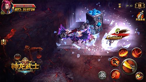 神龙武士宣传图3