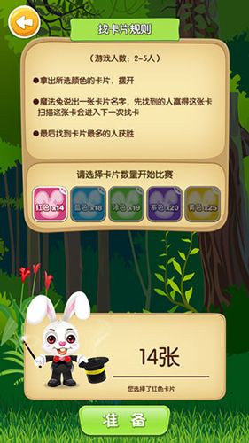 魔法百科app使用教程3