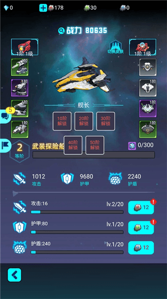 战力提升途径配图2