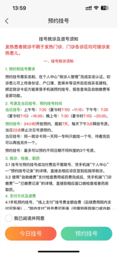 浙大儿院如何网上预约挂号2